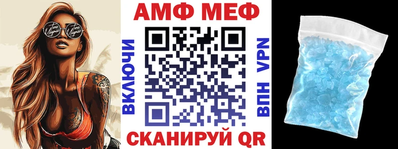 АМФ 98%  Облучье 