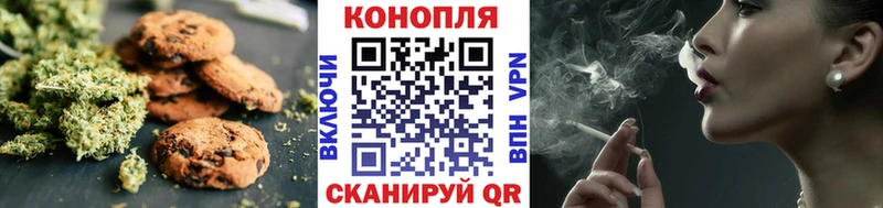 Печенье с ТГК марихуана  купить  цена  Облучье 