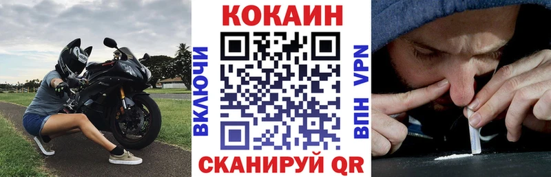 COCAIN Fish Scale как найти наркотики Облучье