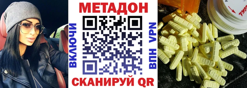 наркошоп  Облучье  МЕТАДОН мёд 